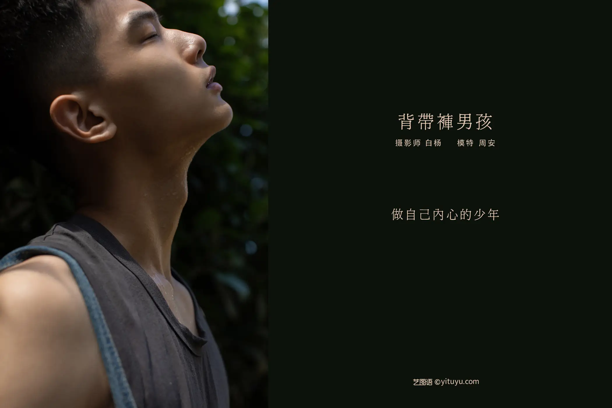 [YITUYU] 2021.08.21 Vol.158 – Boys in Overalls Zhou An#[35P]-2