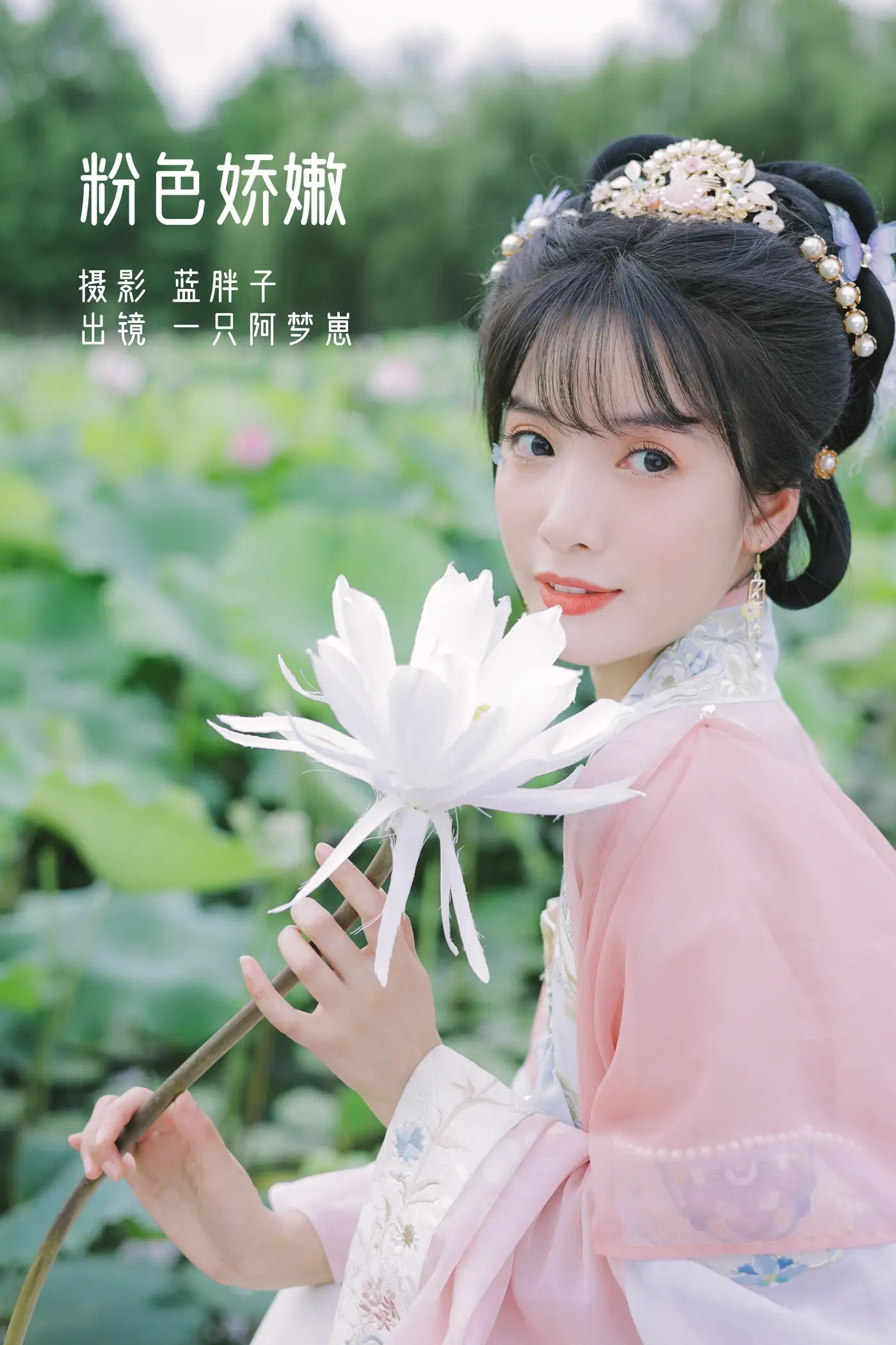 [YITUYU] 2022.07.28 Vol.1560 – Pink and delicate An Ameng cub#[41P]-1