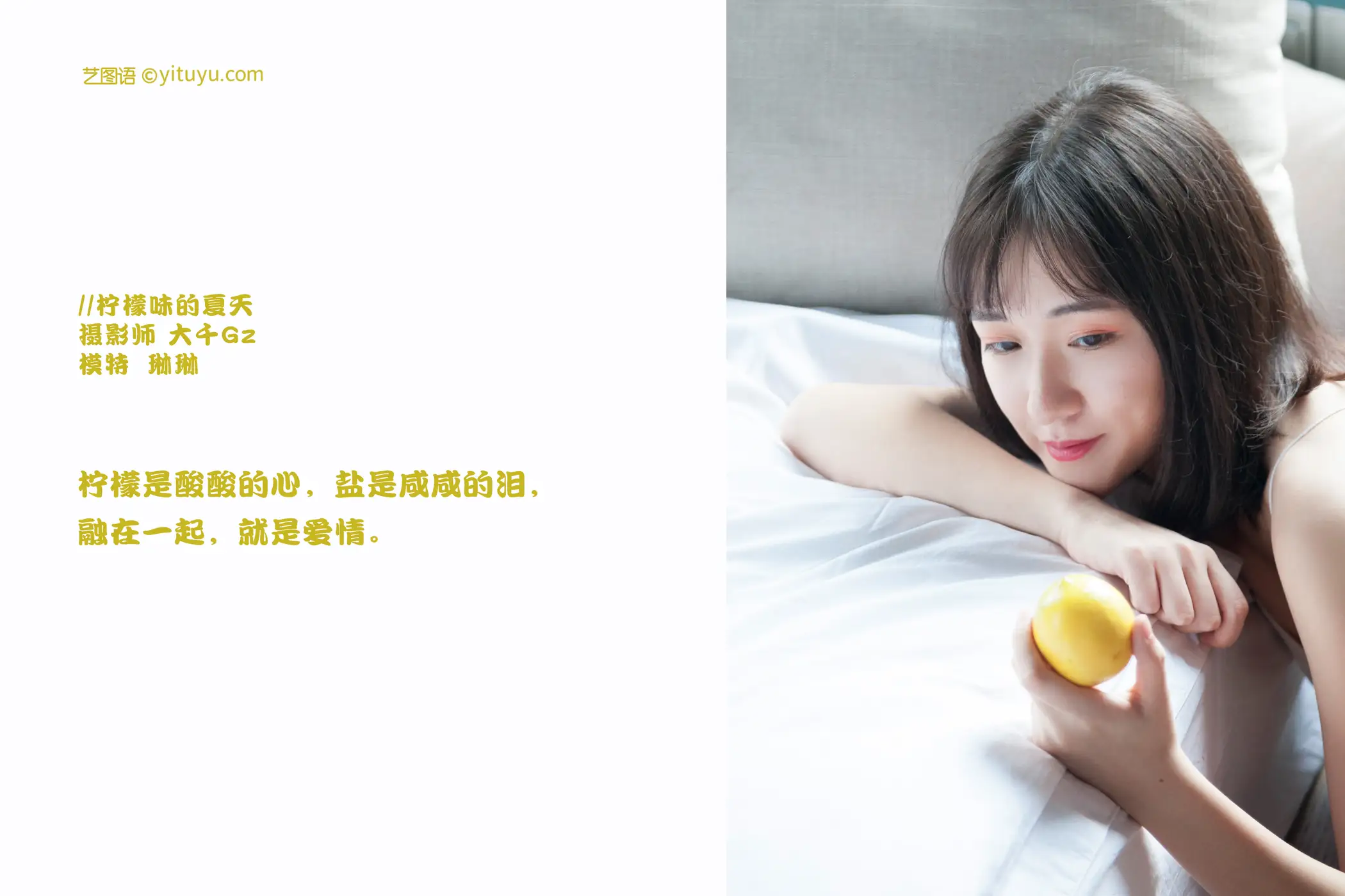 [YITUYU] 2021.10.30 Vol.406 – Lemony Summer Linlin#[22P]-2